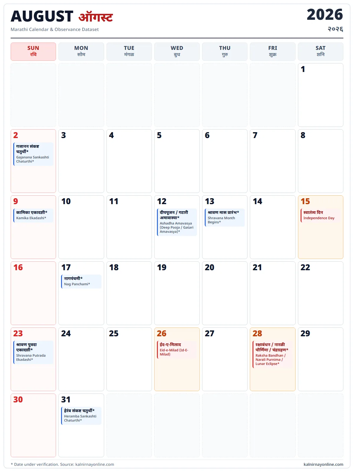 August 2026 Marathi calendar with festivals and public holidays