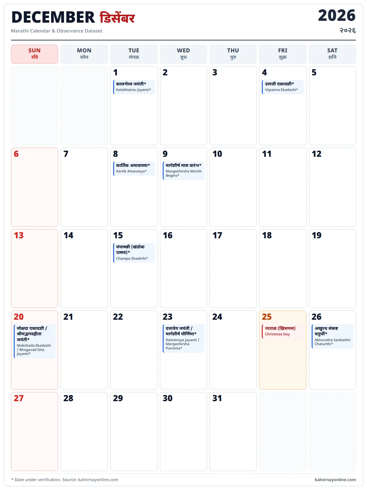 December 2026 Marathi calendar with festivals and public holidays