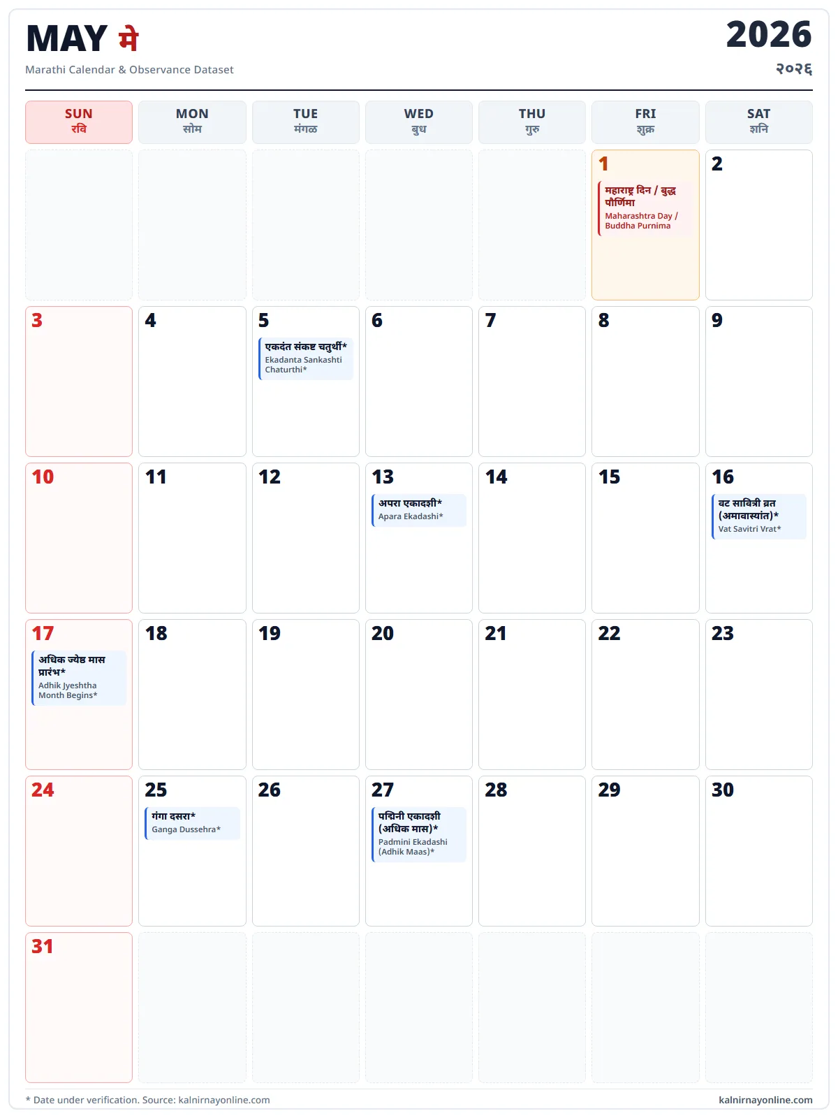 May 2026 Marathi calendar with festivals and public holidays