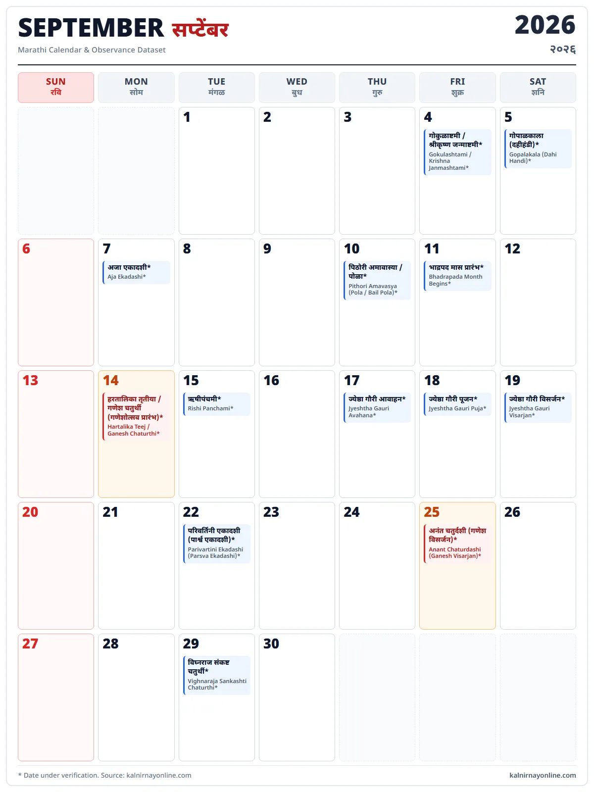 September 2026 Marathi calendar